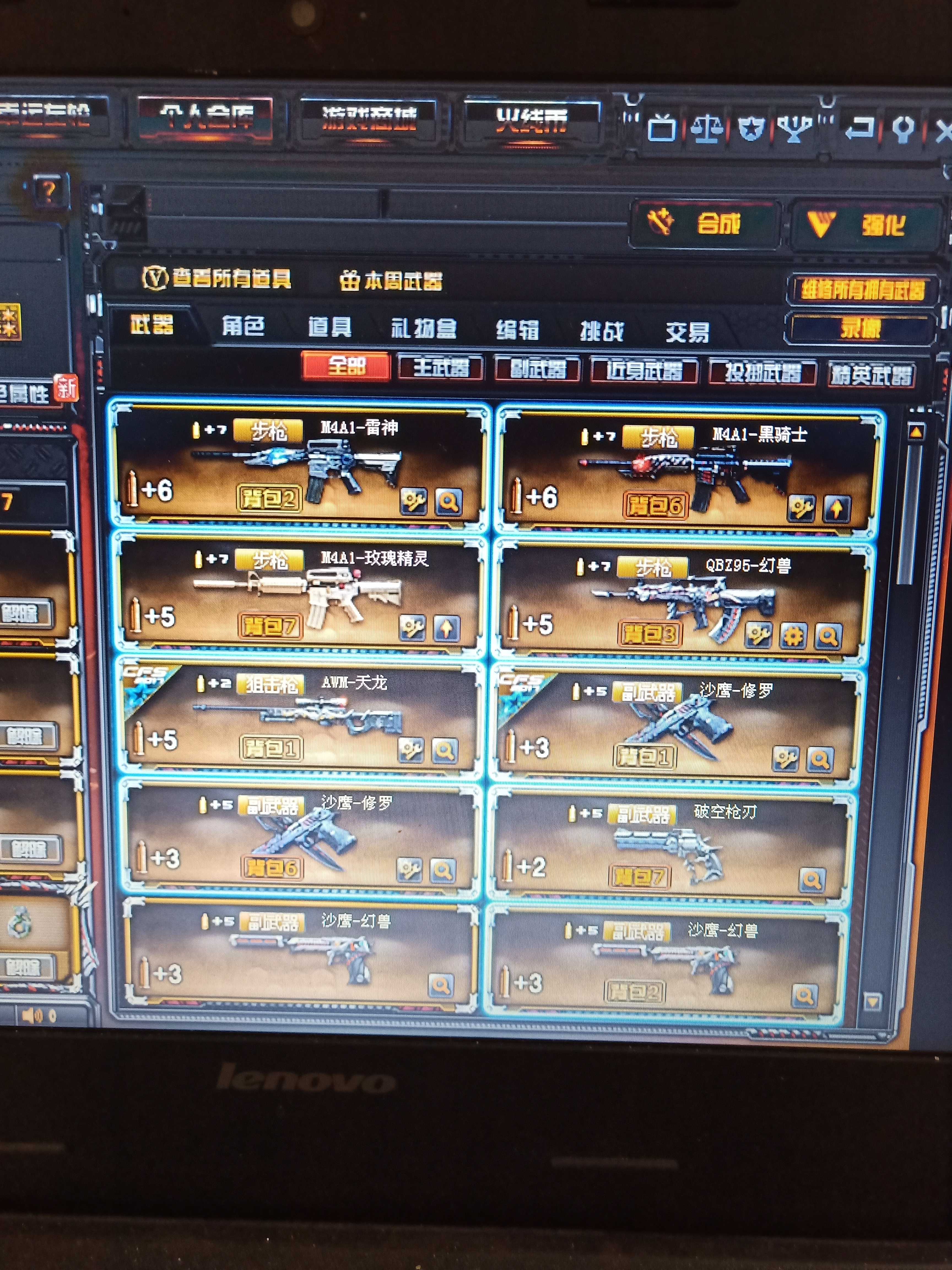 破空枪刃 炫金黑龙 m4小刀锋_穿越火线_网通区_北京一区_马哥租号_cf