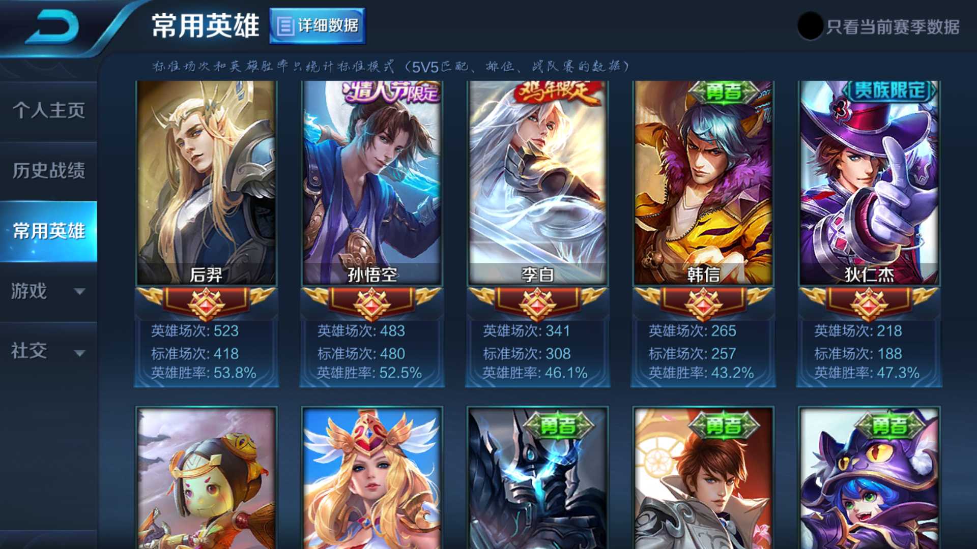 王者荣耀租号