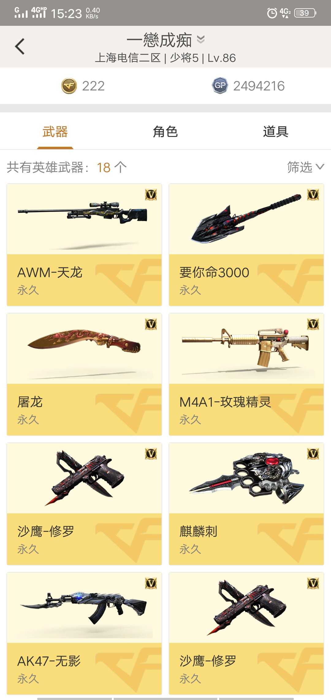 穿越火线租号