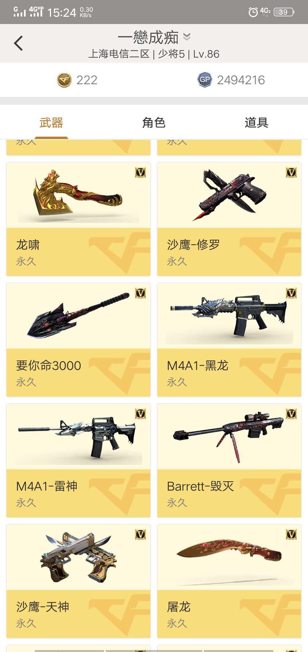 穿越火线租号