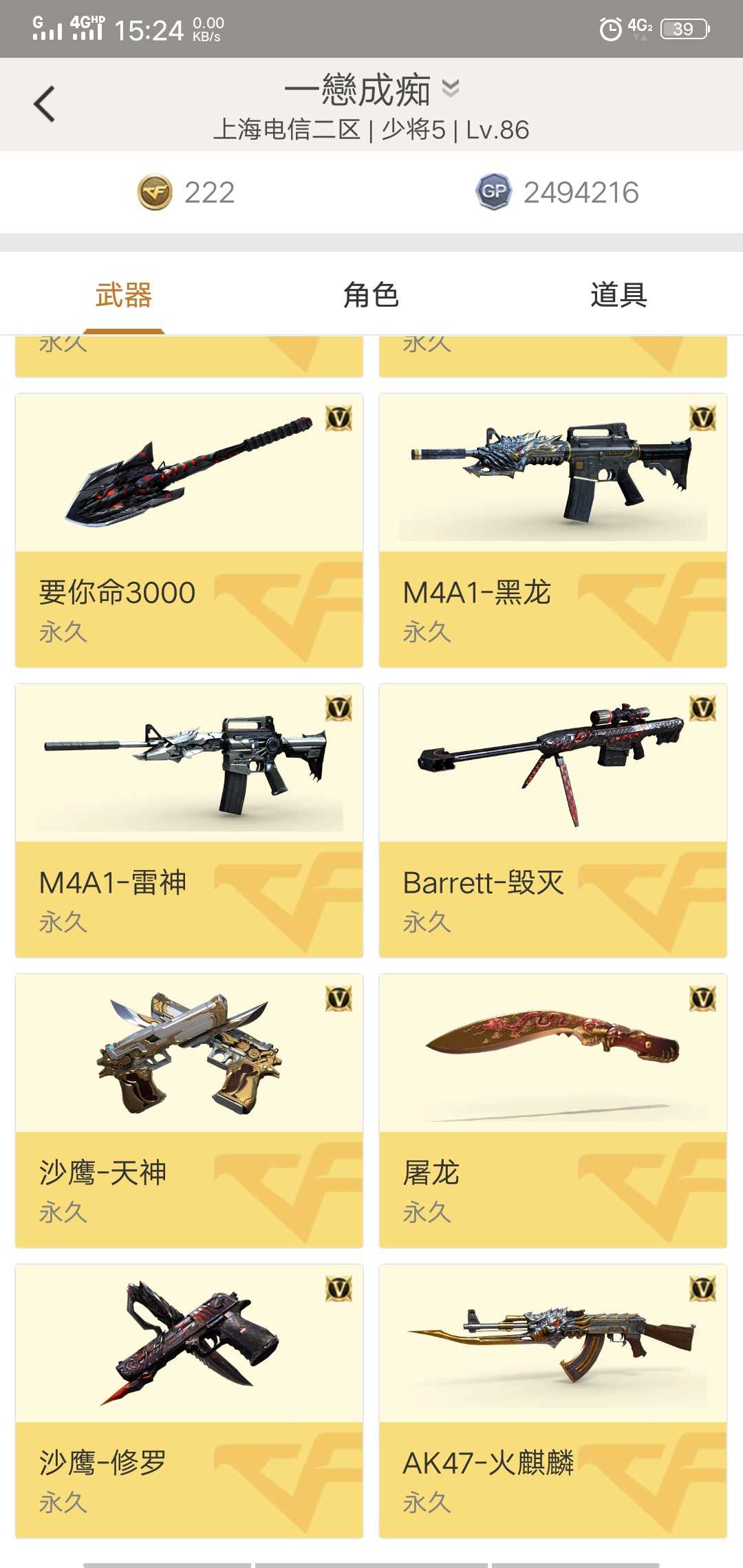 穿越火线租号