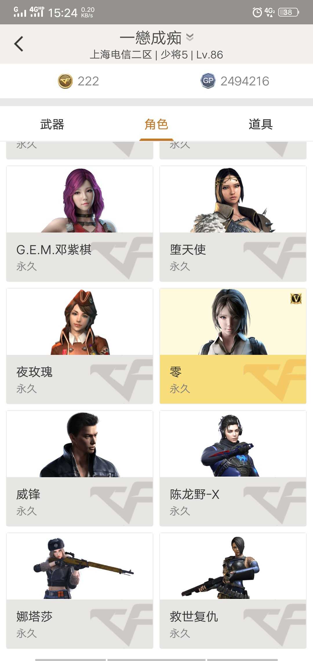 穿越火线租号