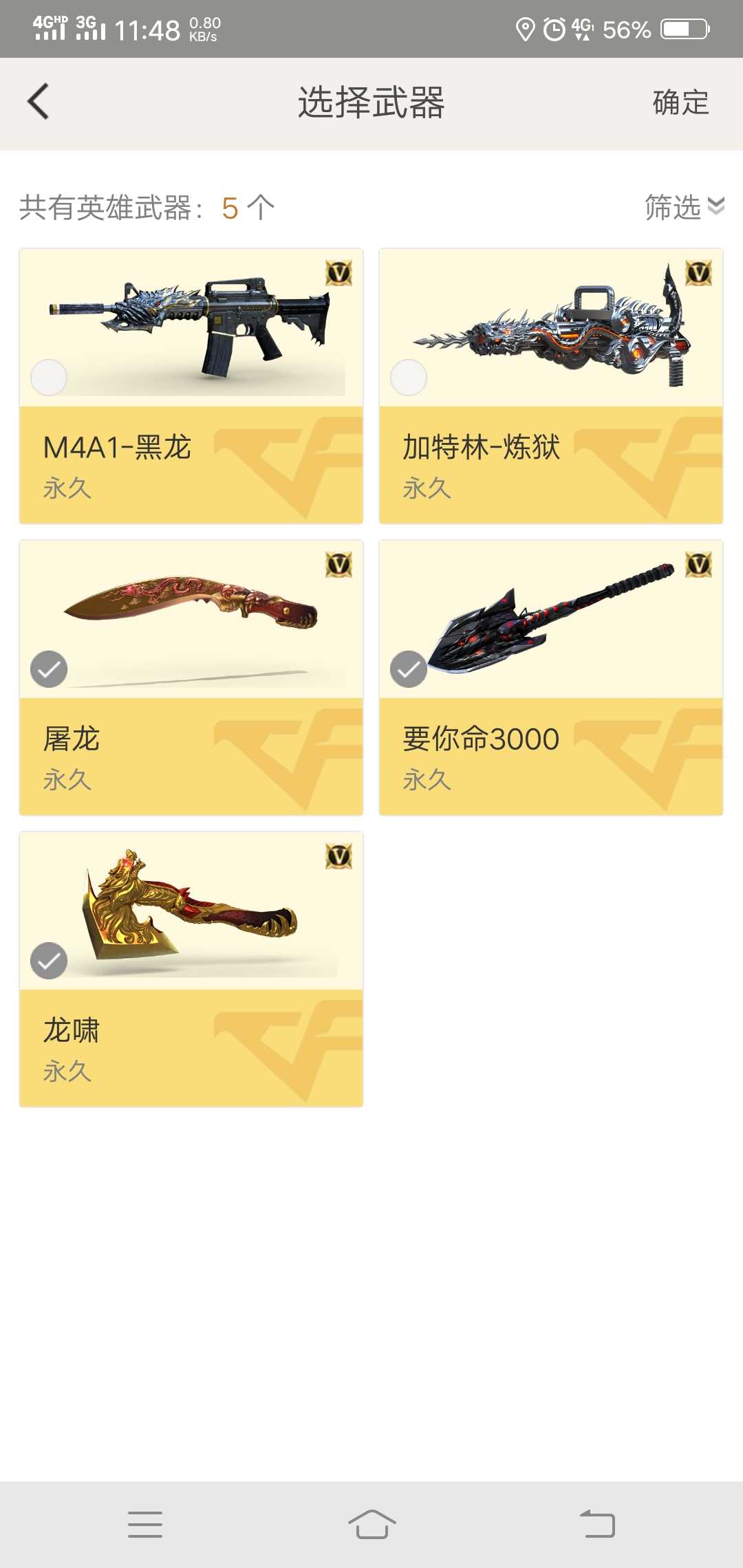 穿越火线租号
