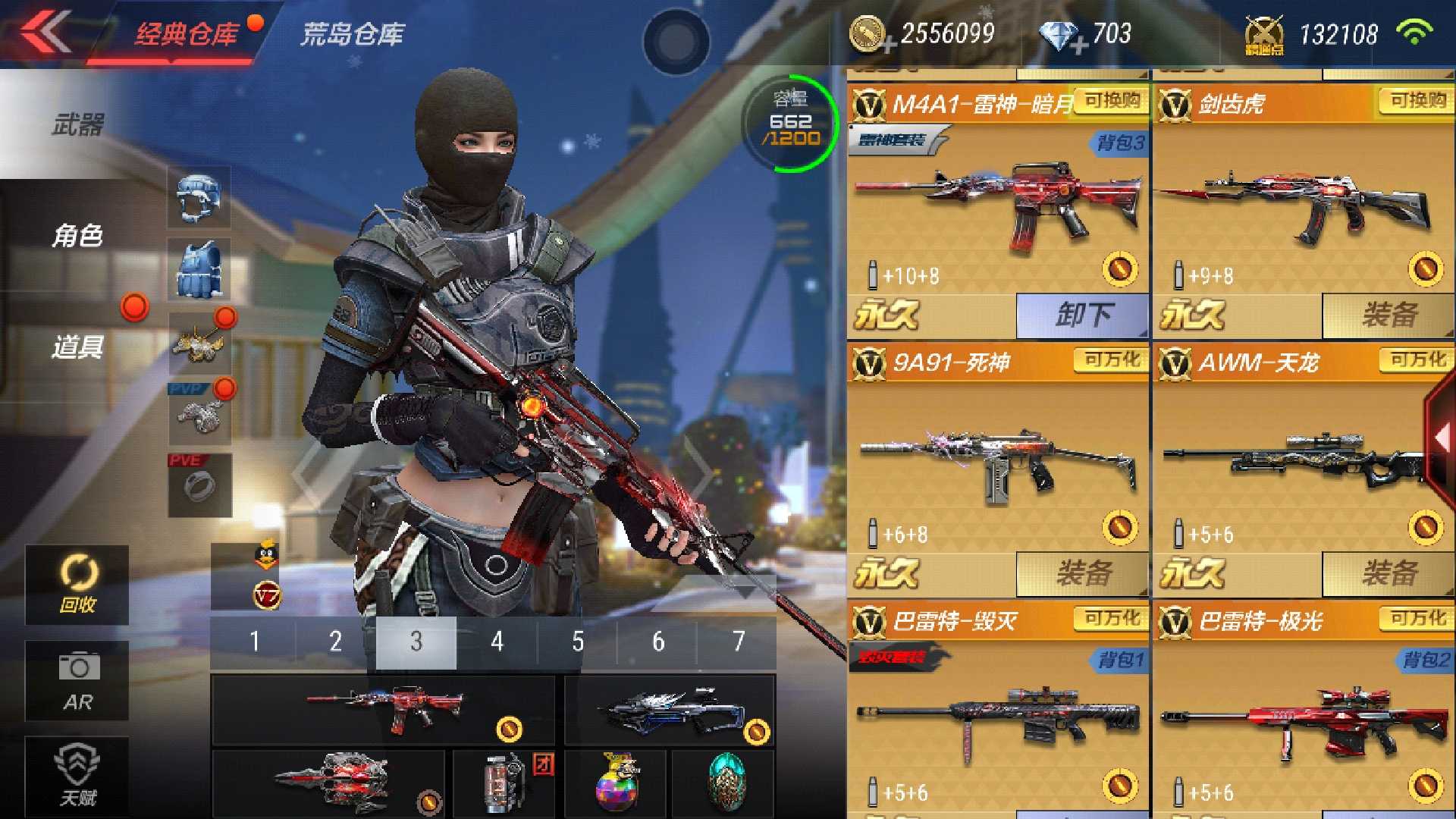 枪战王者租号