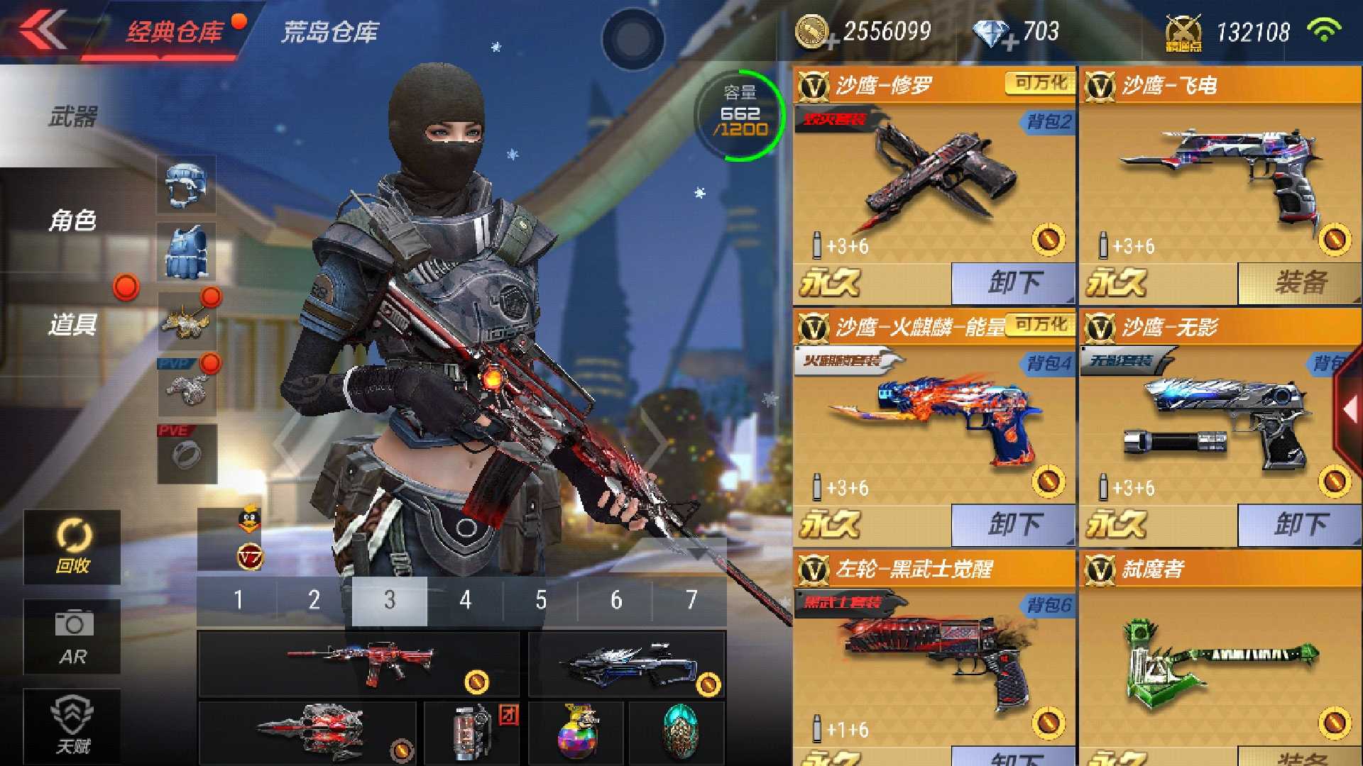 枪战王者租号