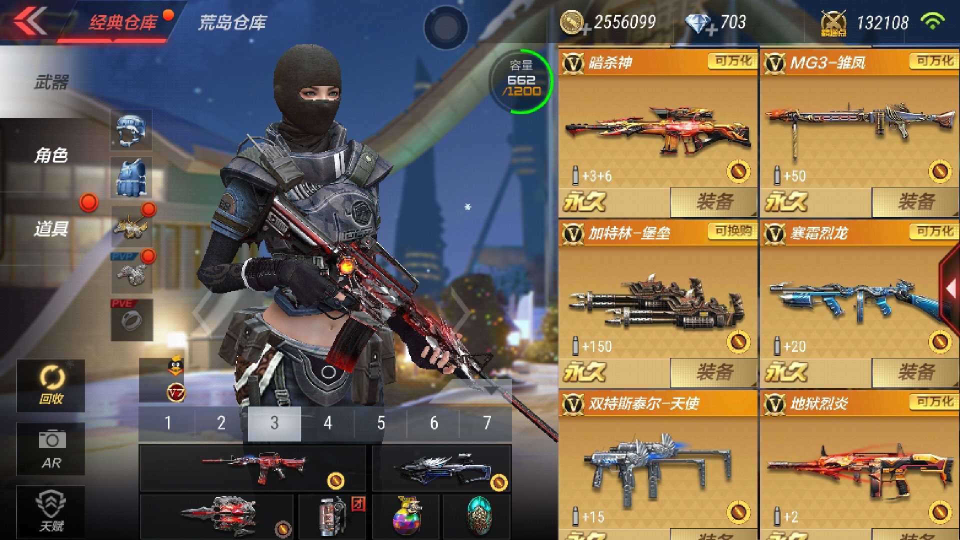 枪战王者租号