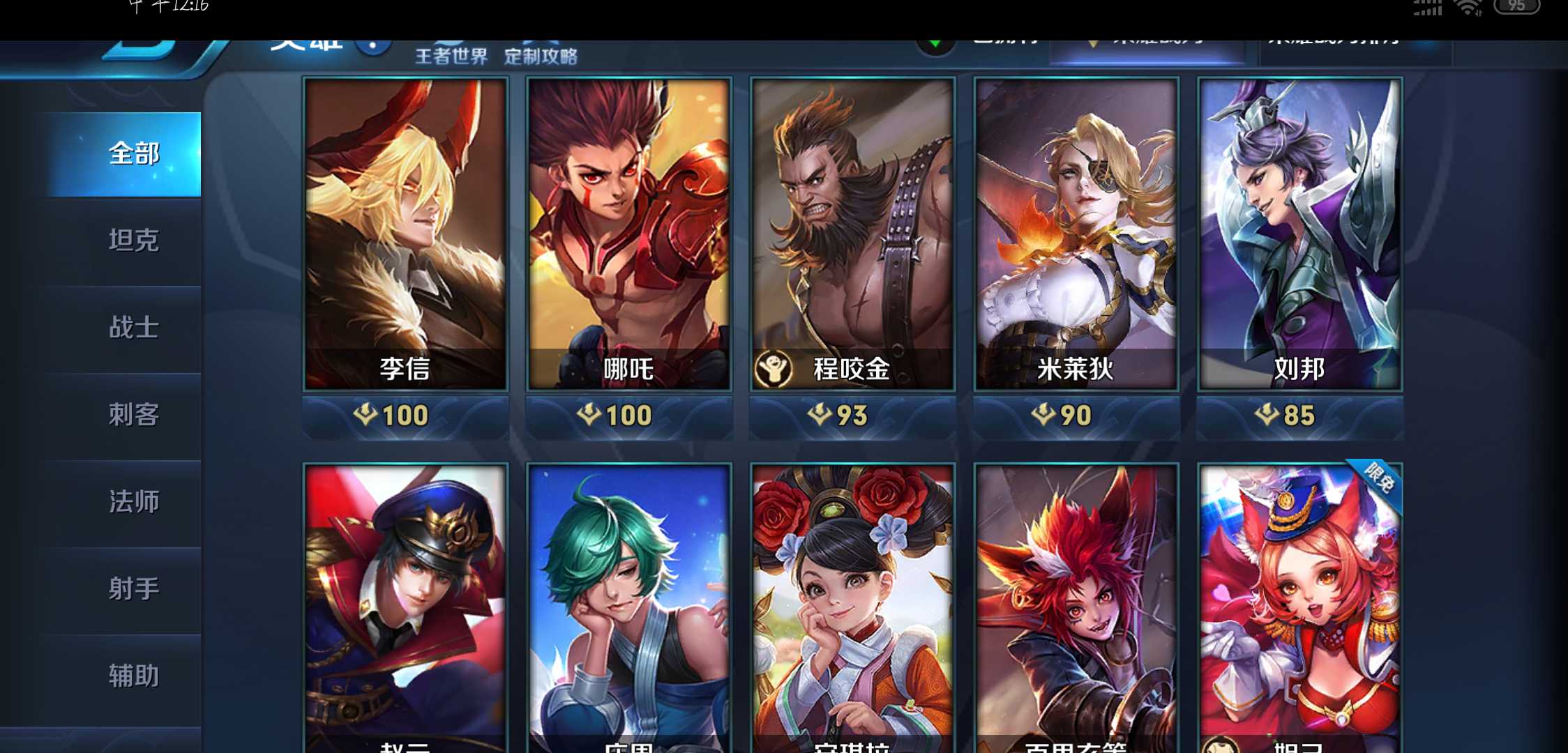 王者荣耀租号