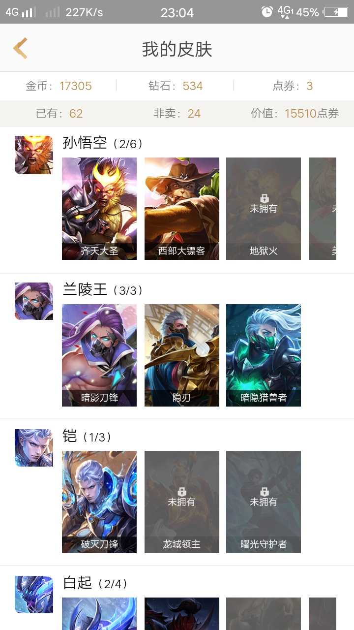 王者荣耀租号
