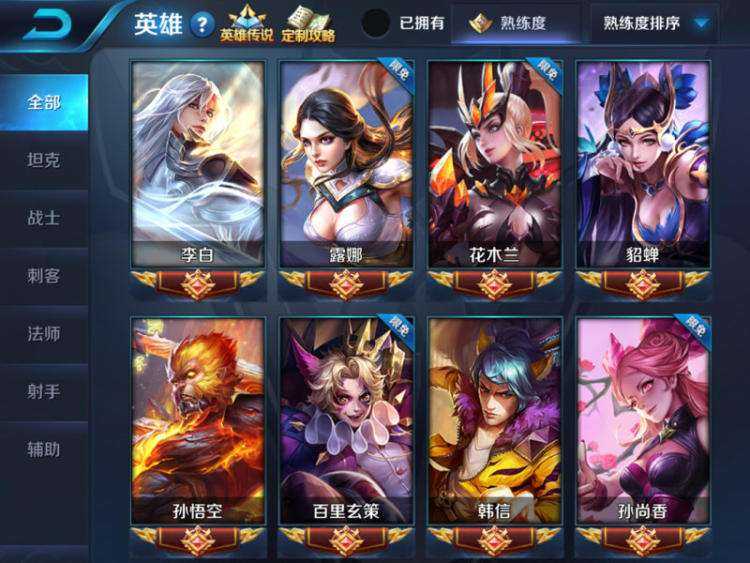 王者荣耀租号