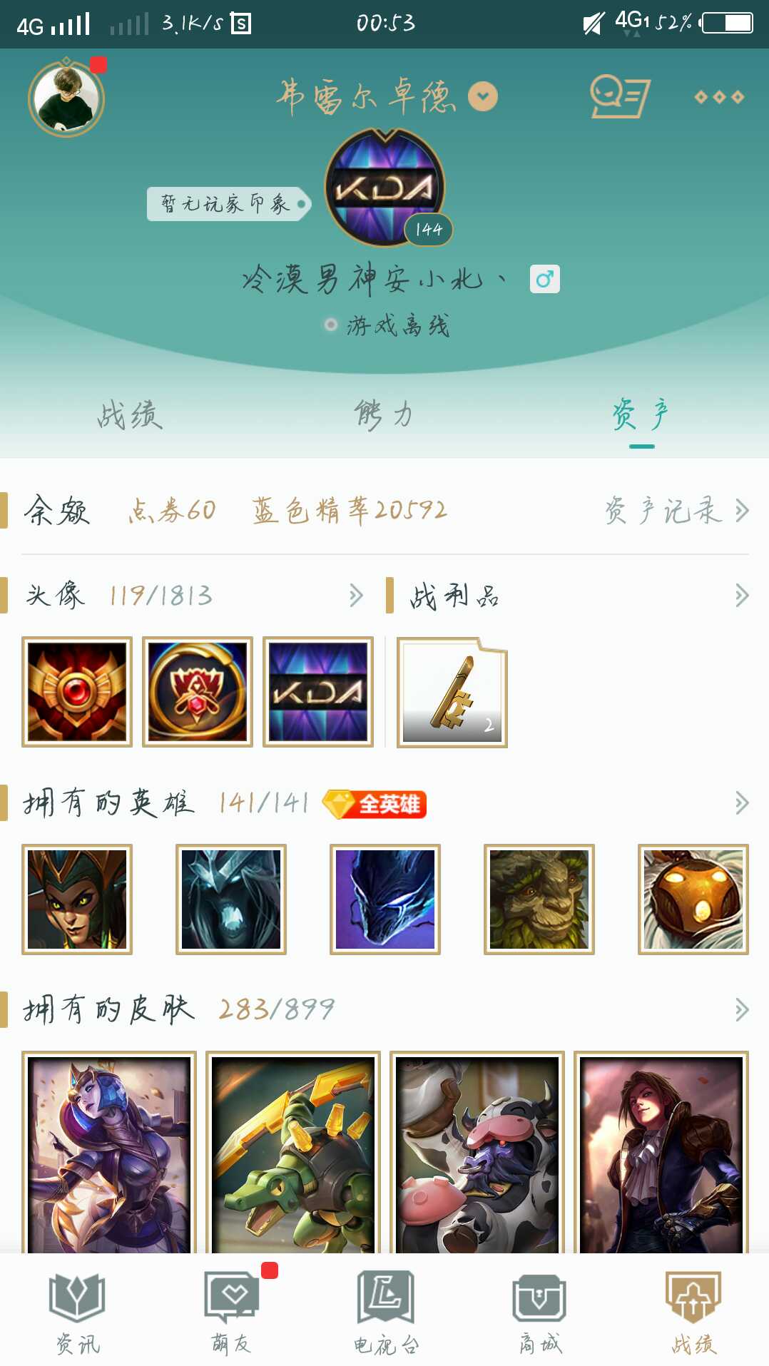 英雄联盟租号