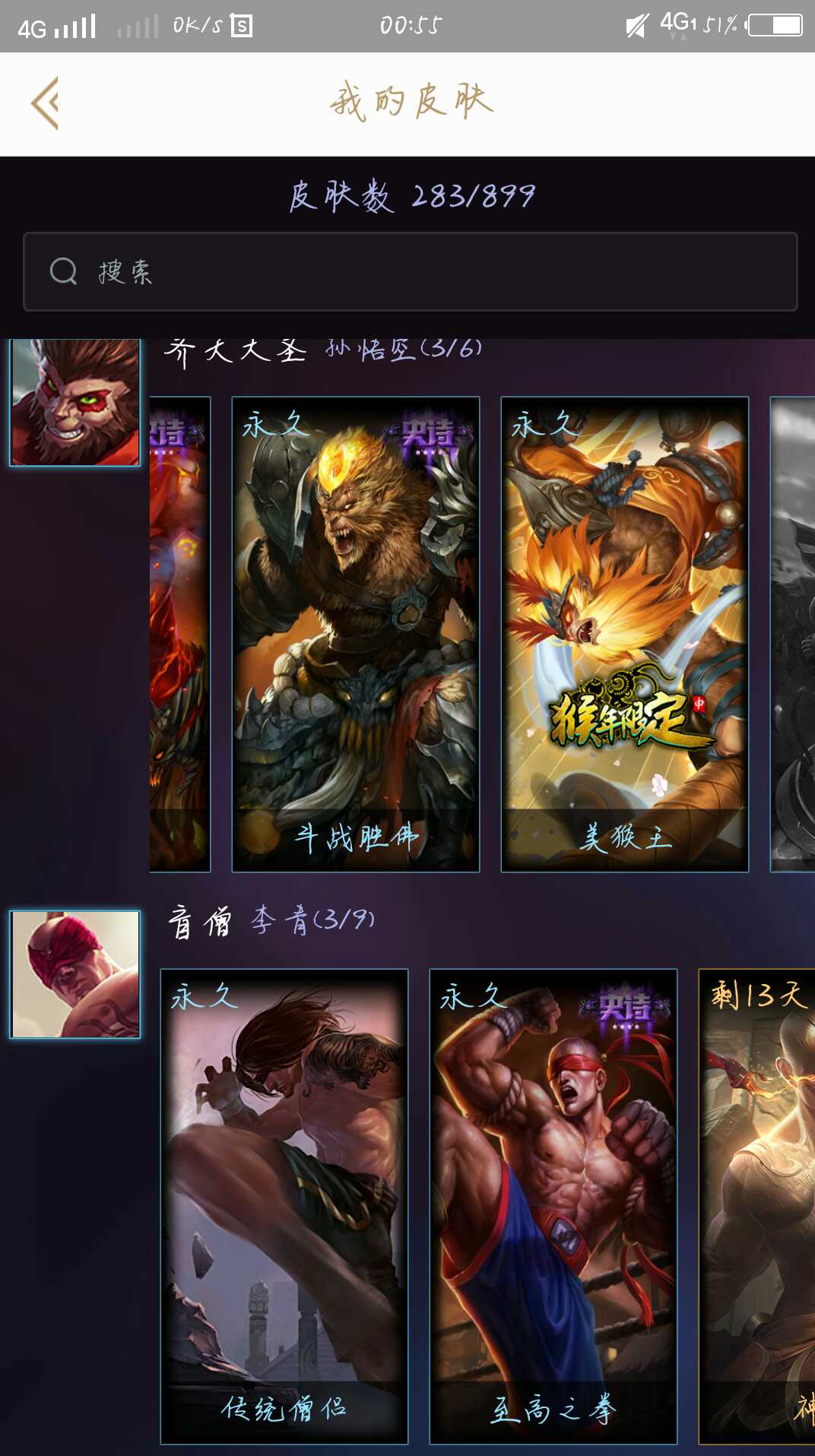 英雄联盟租号