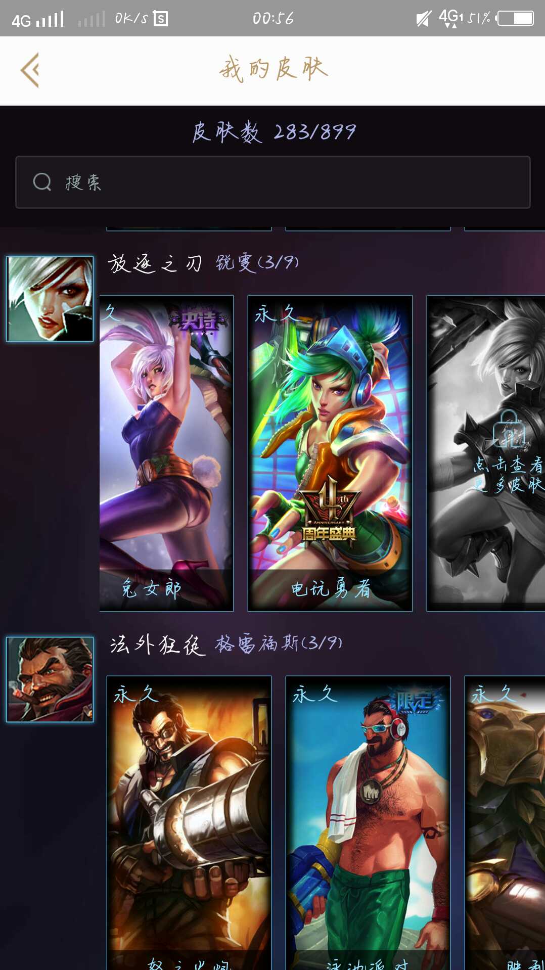 英雄联盟租号
