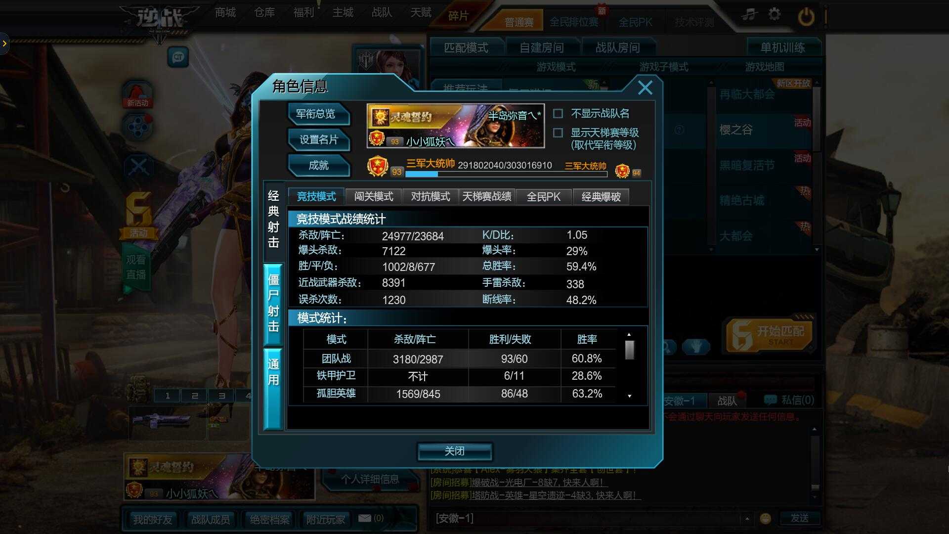 逆战租号