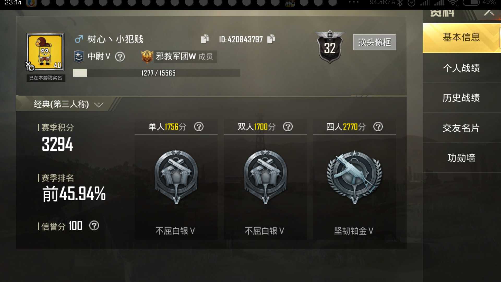 和平精英租号