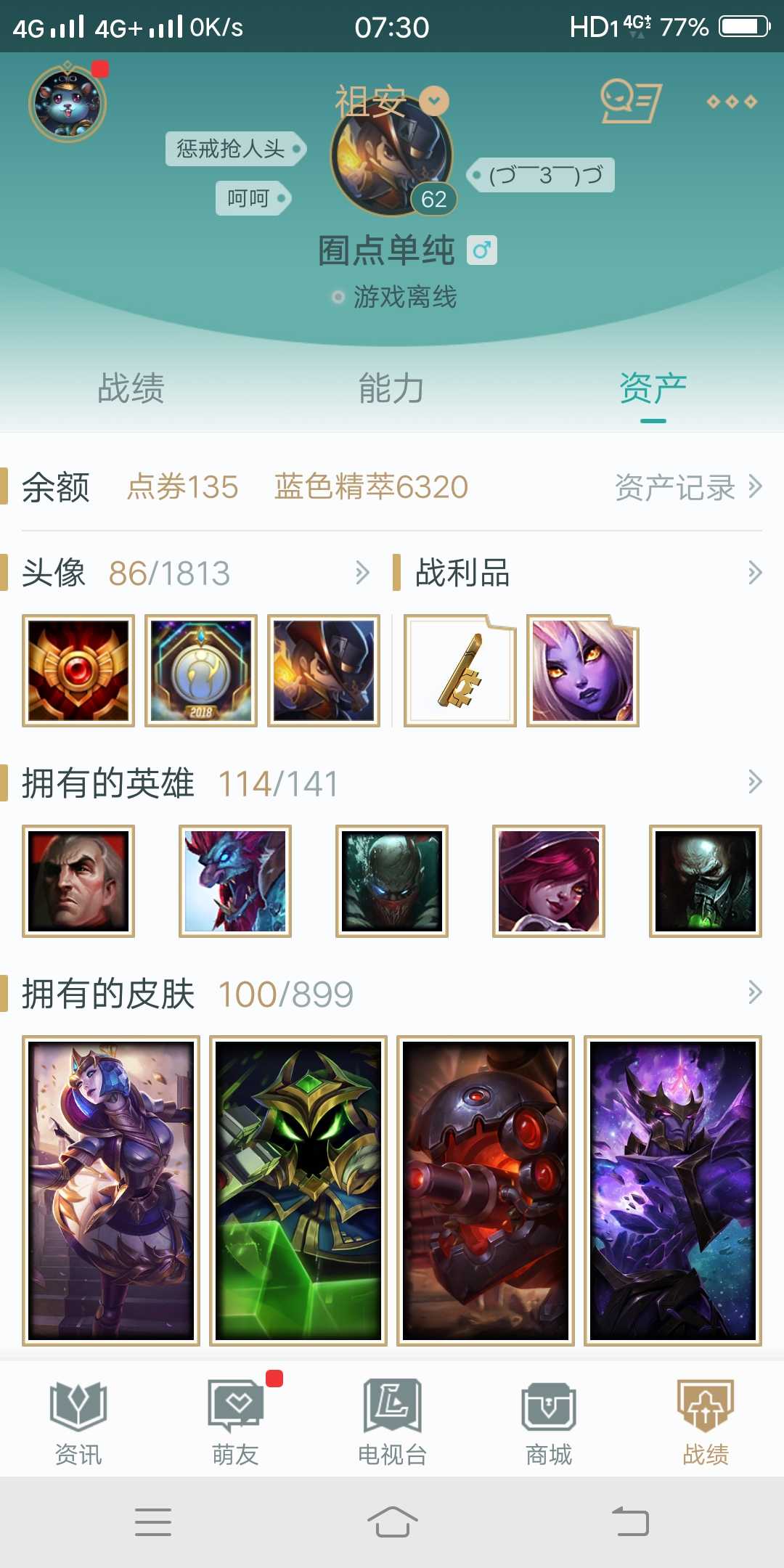 英雄联盟租号