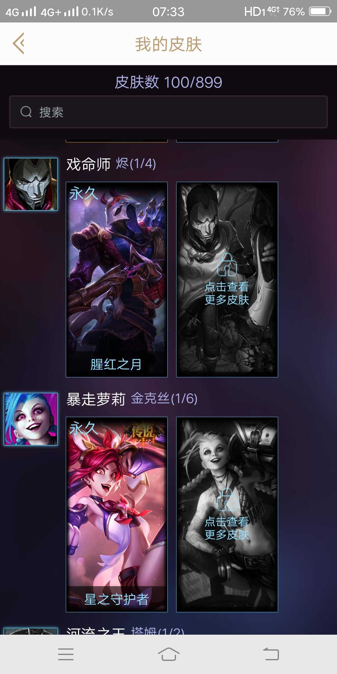 英雄联盟租号