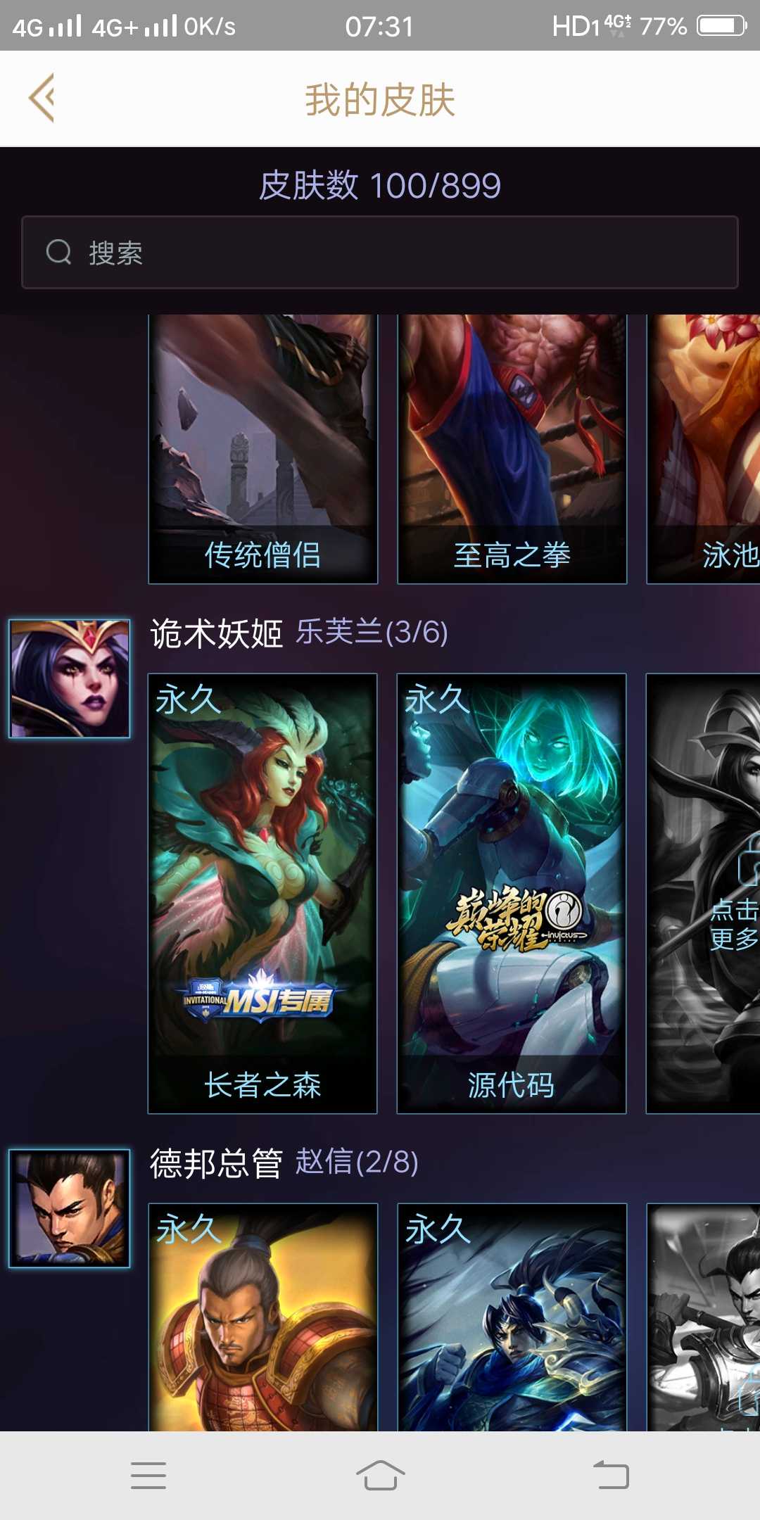 英雄联盟租号
