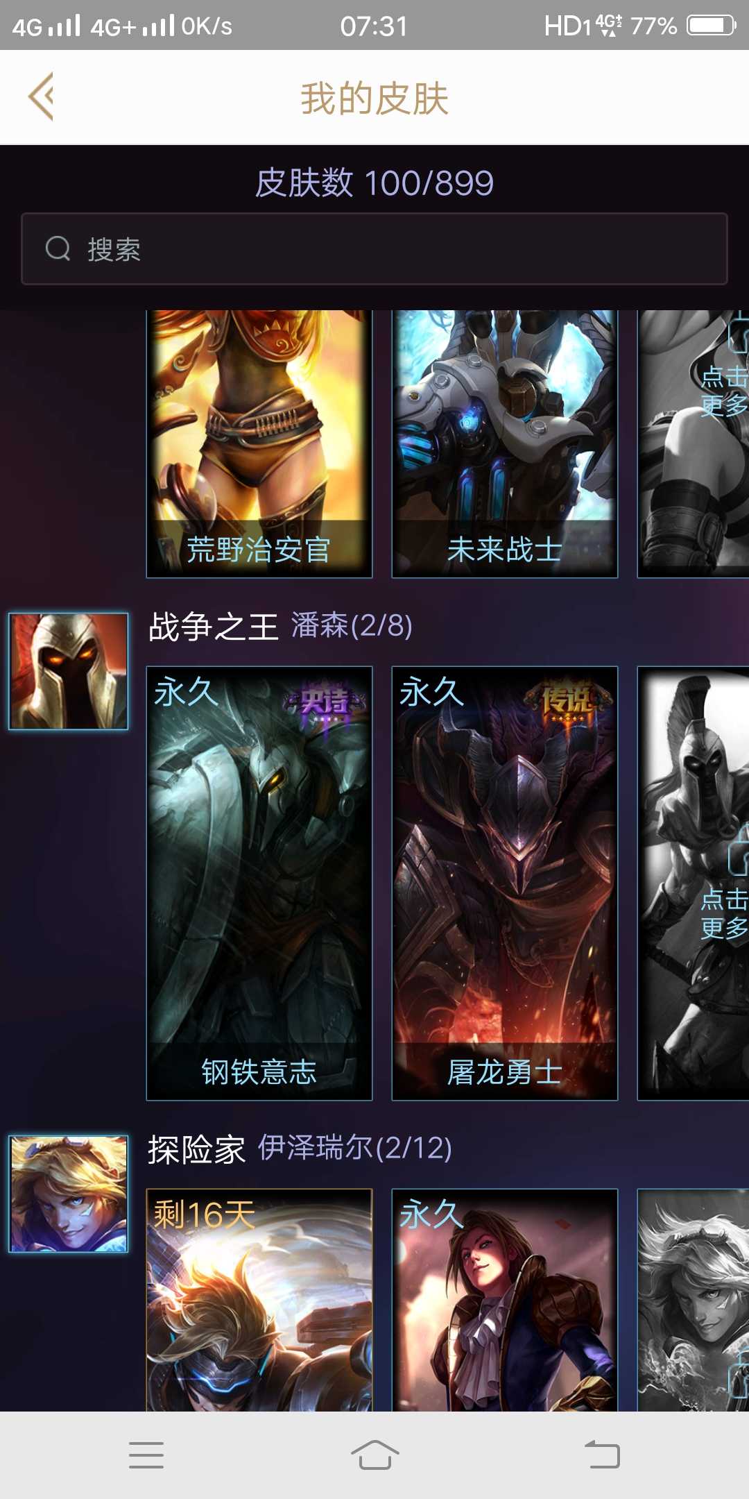 英雄联盟租号