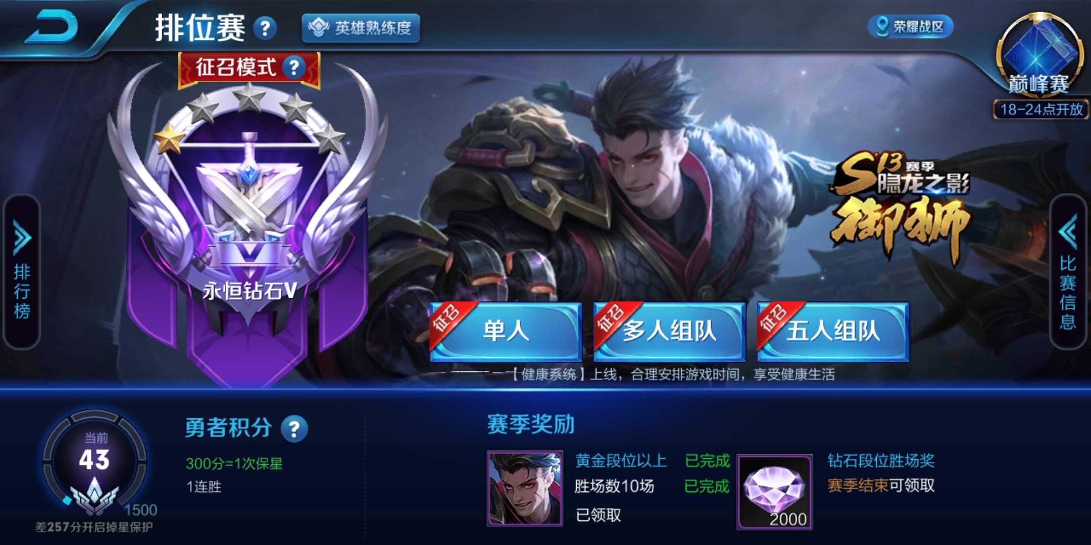 王者荣耀租号