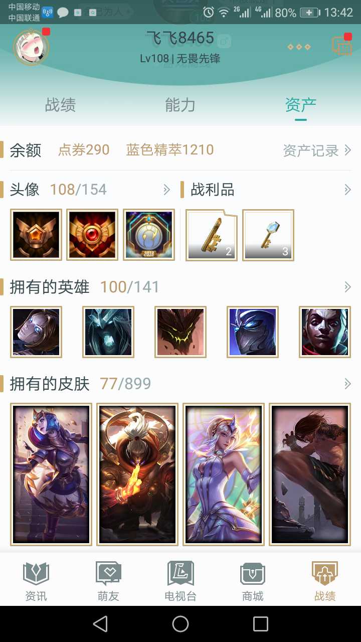 英雄联盟租号