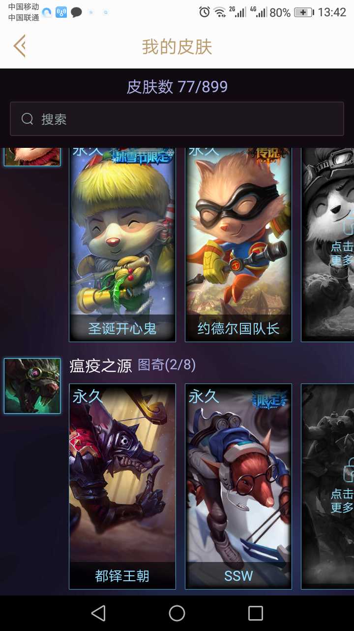 英雄联盟租号