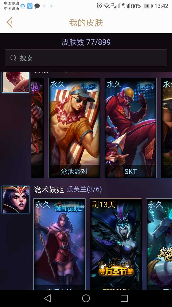 英雄联盟租号