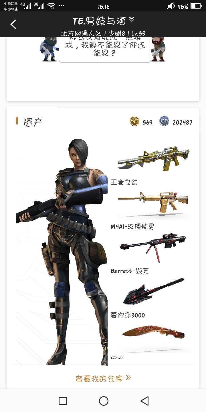 穿越火线租号