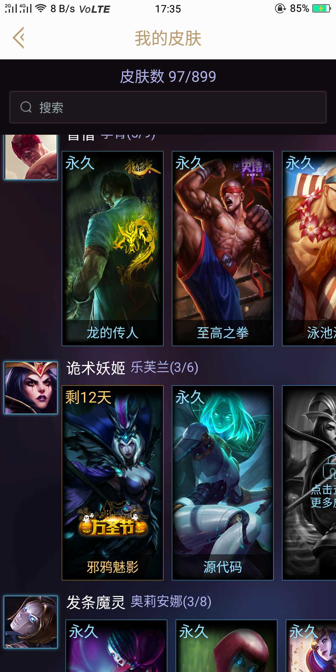 英雄联盟租号
