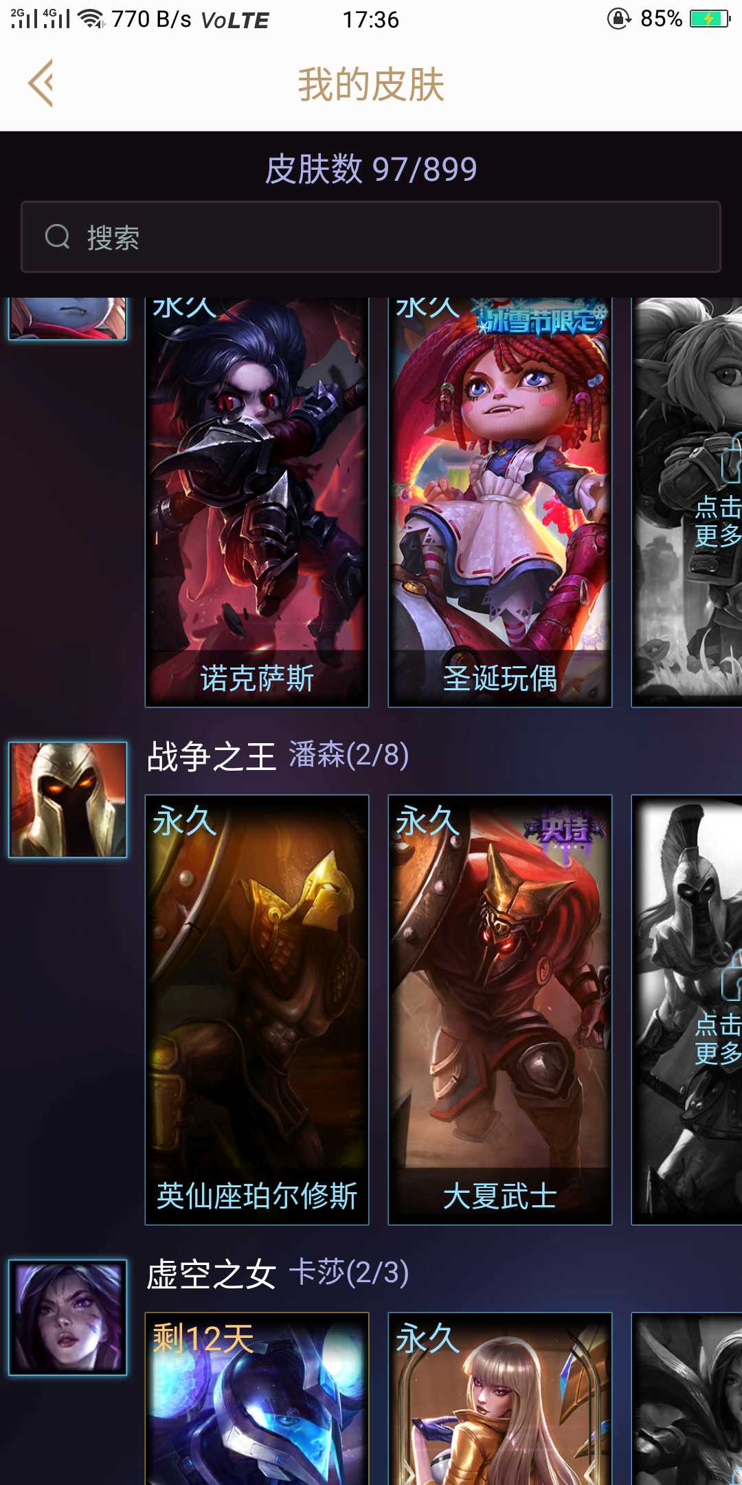 英雄联盟租号