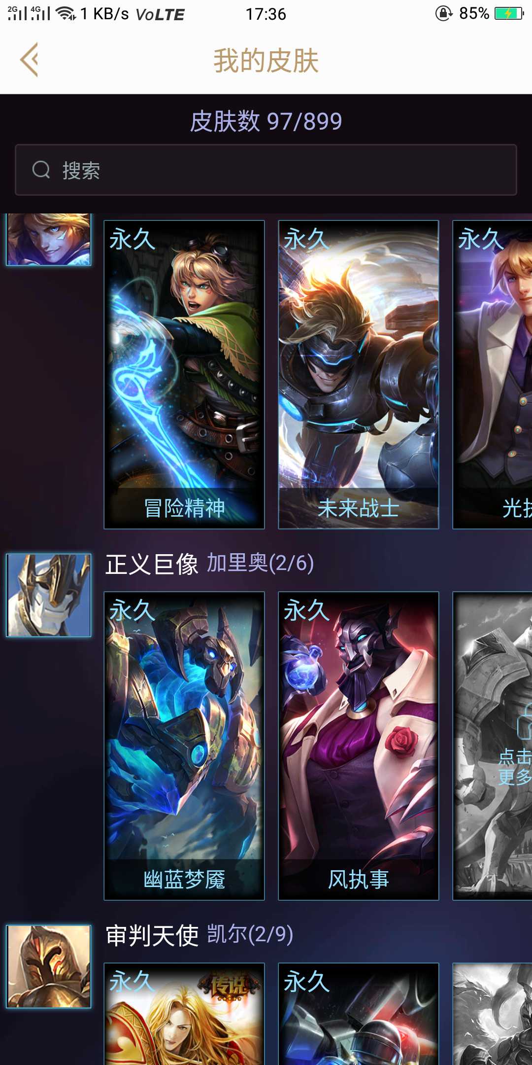 英雄联盟租号