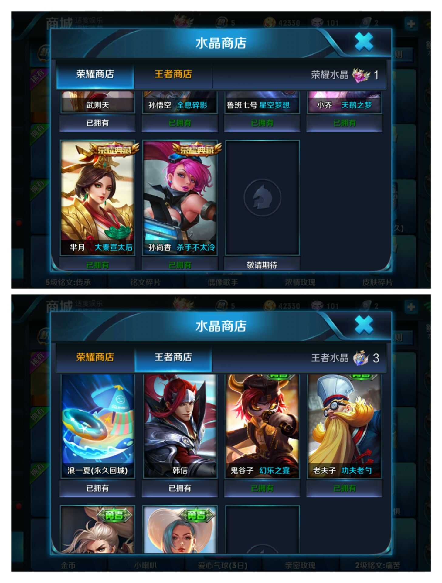 王者荣耀租号