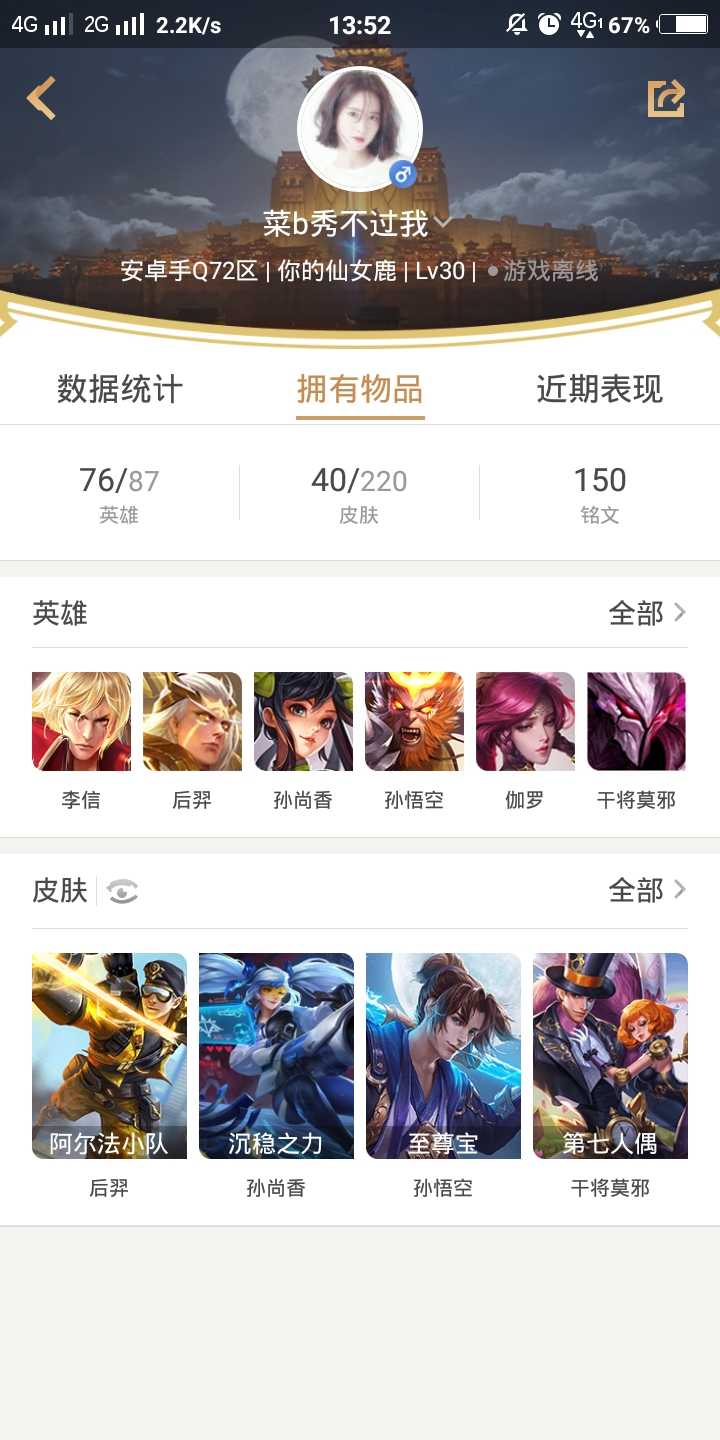 王者荣耀租号