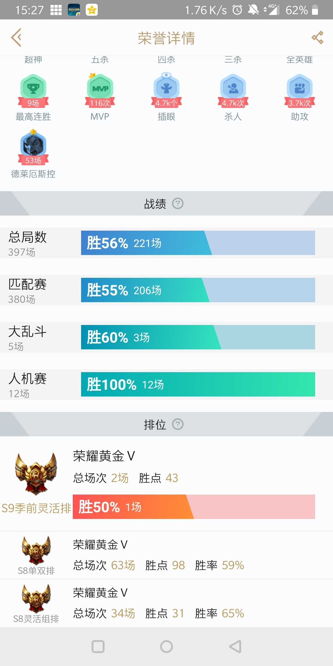 英雄联盟租号
