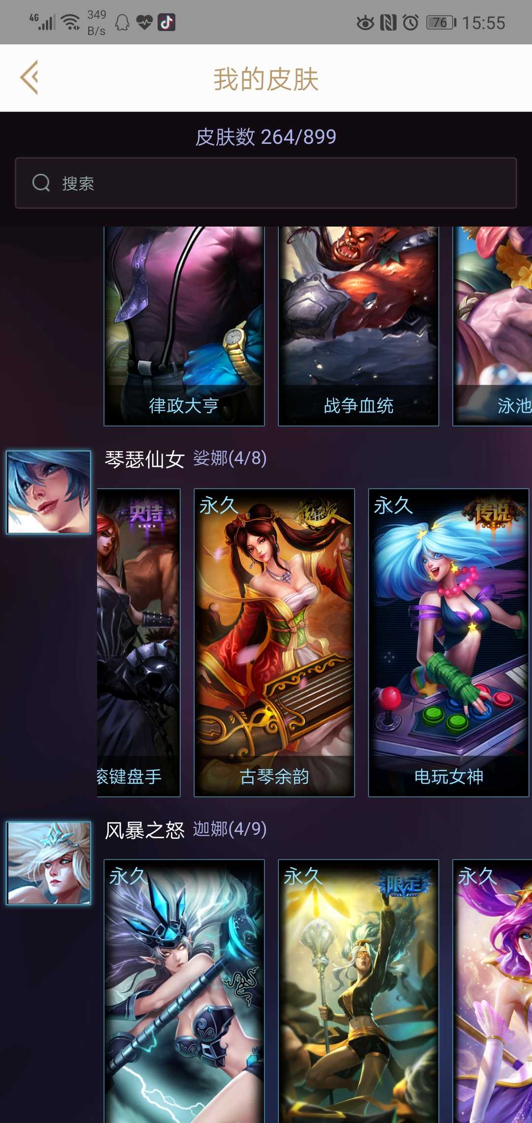 英雄联盟租号