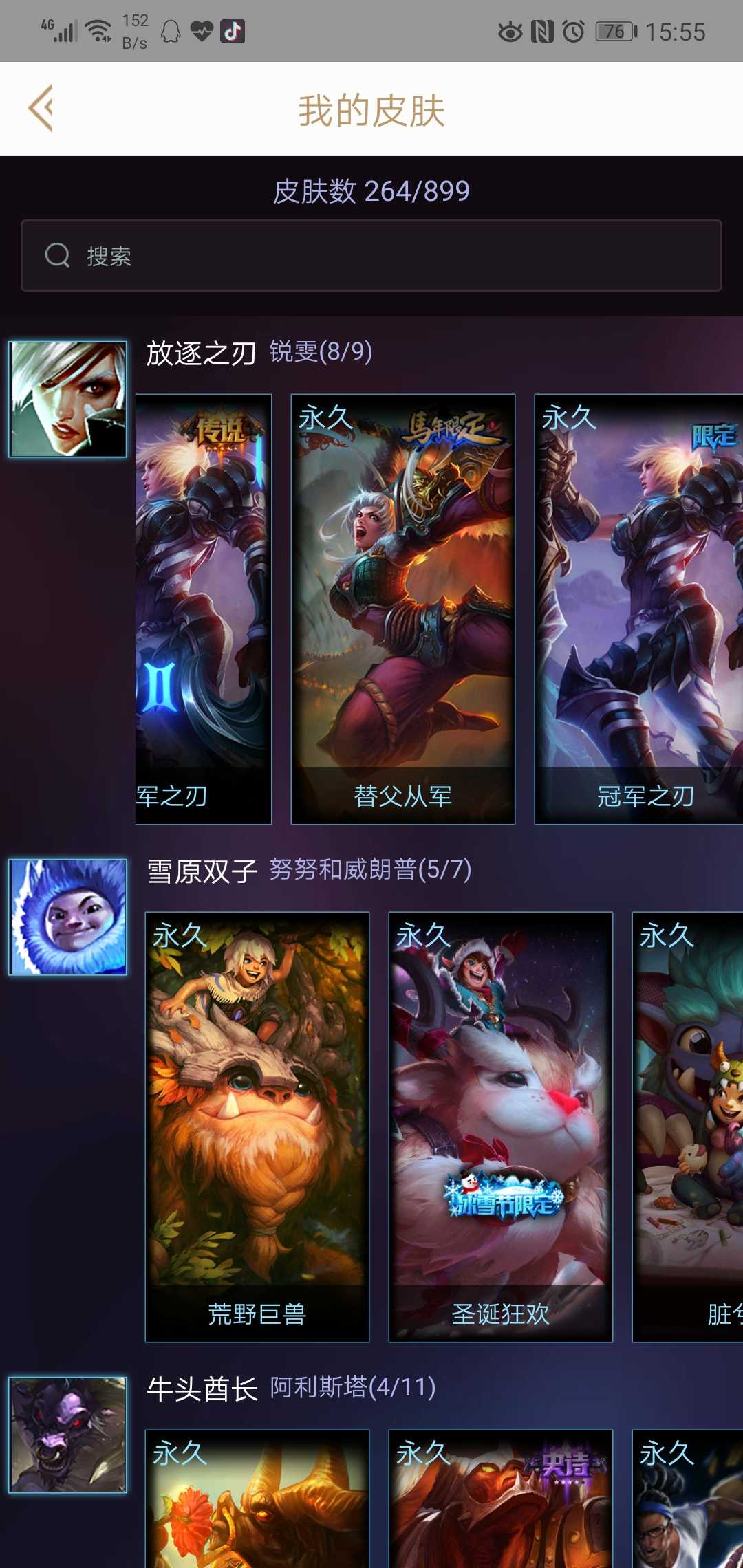 英雄联盟租号