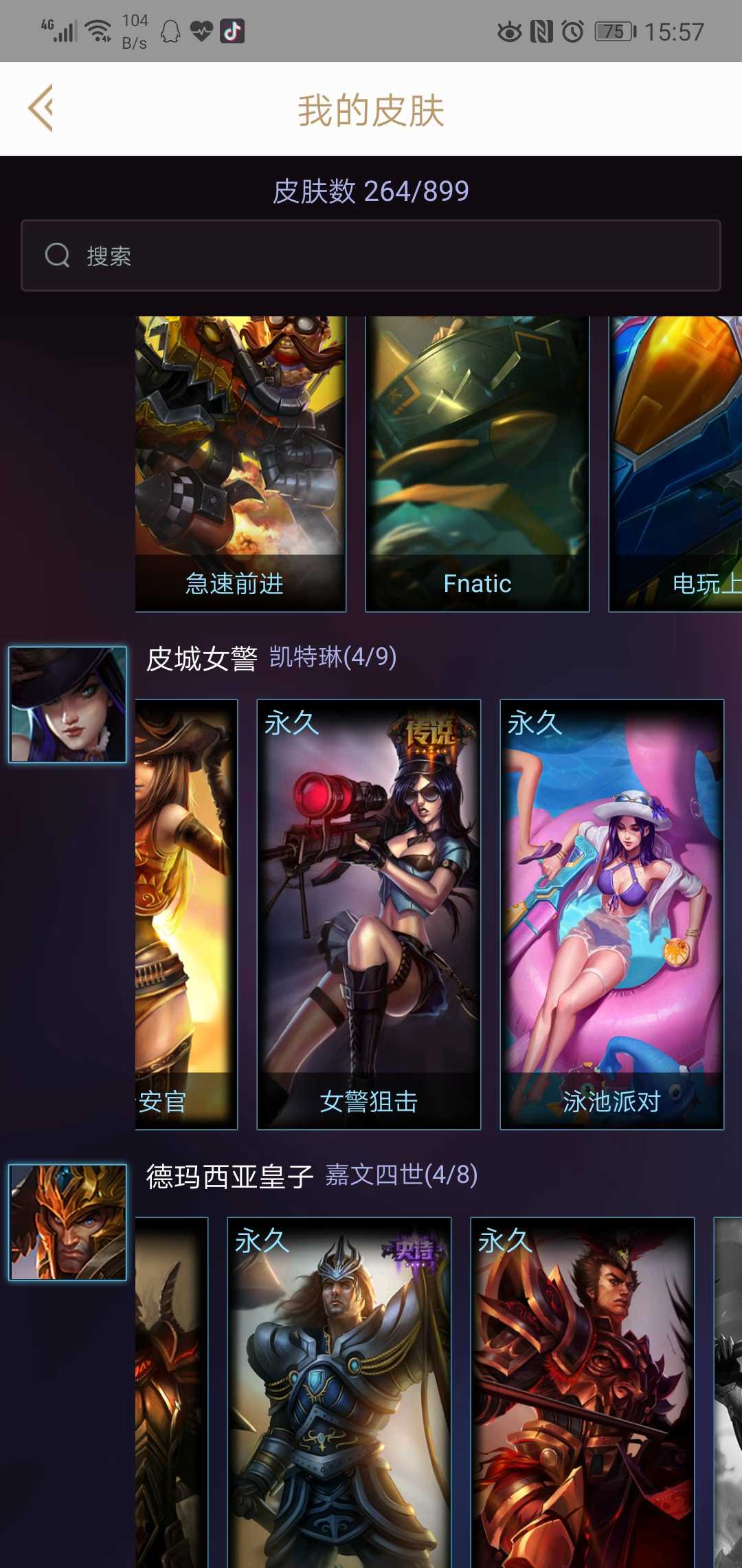 英雄联盟租号