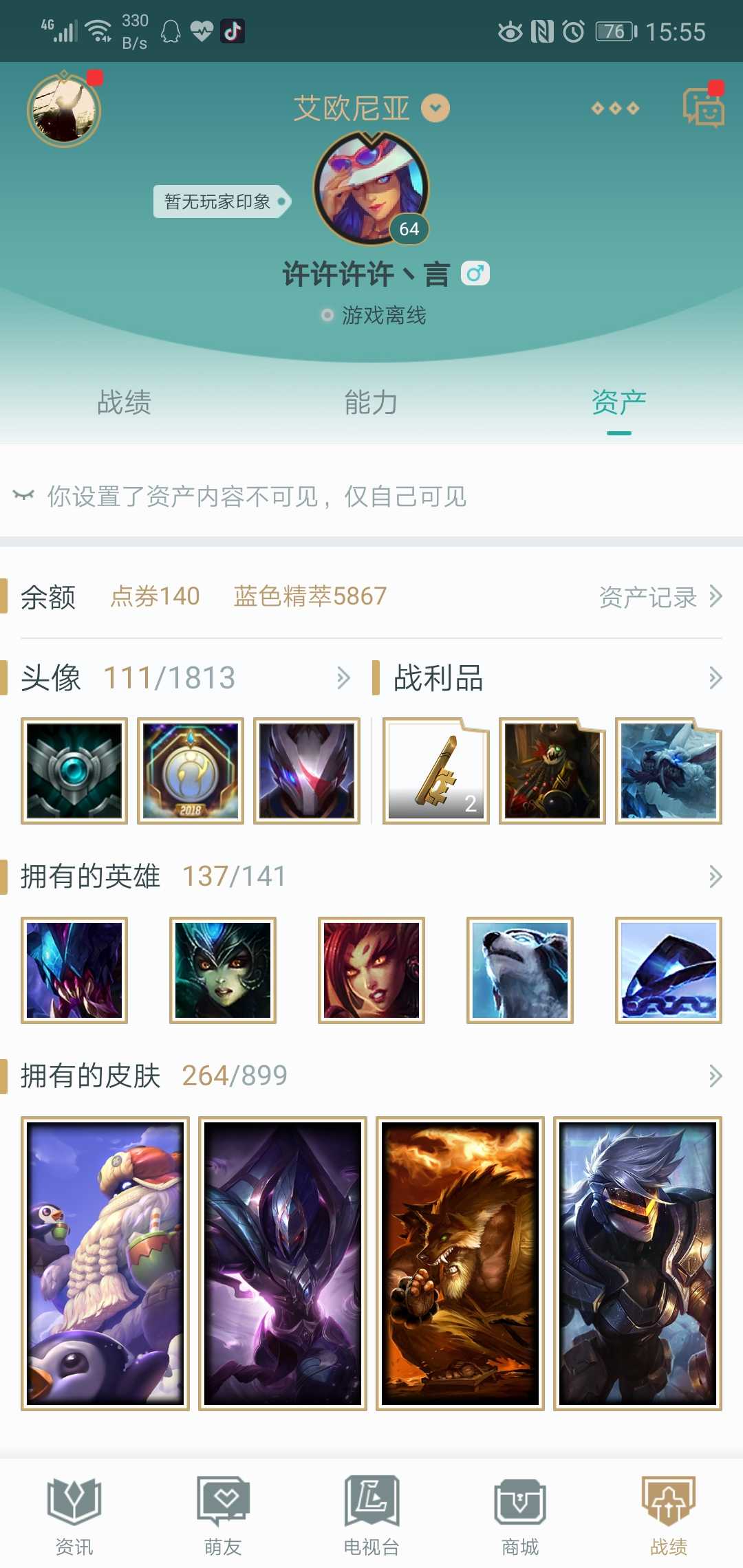 英雄联盟租号