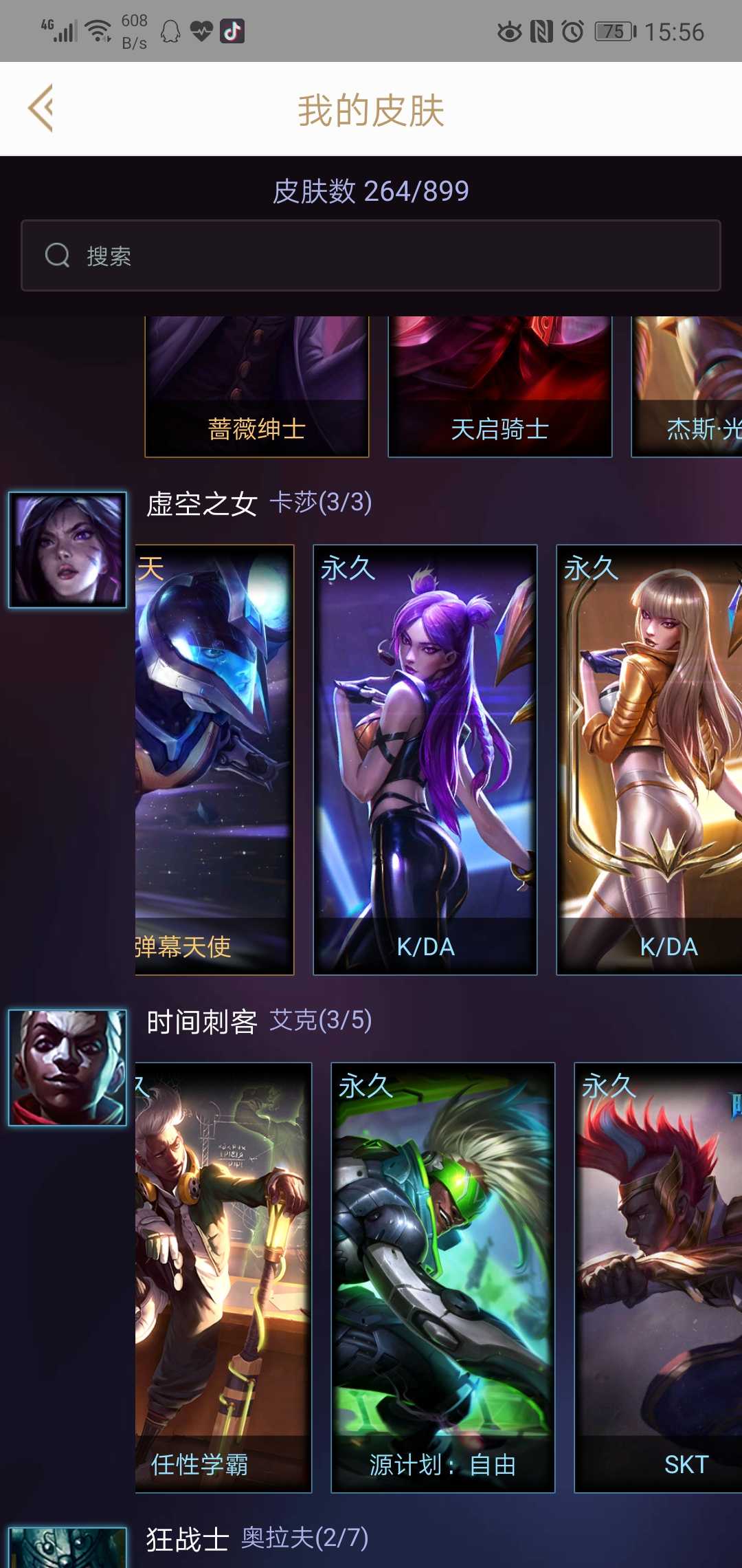 英雄联盟租号
