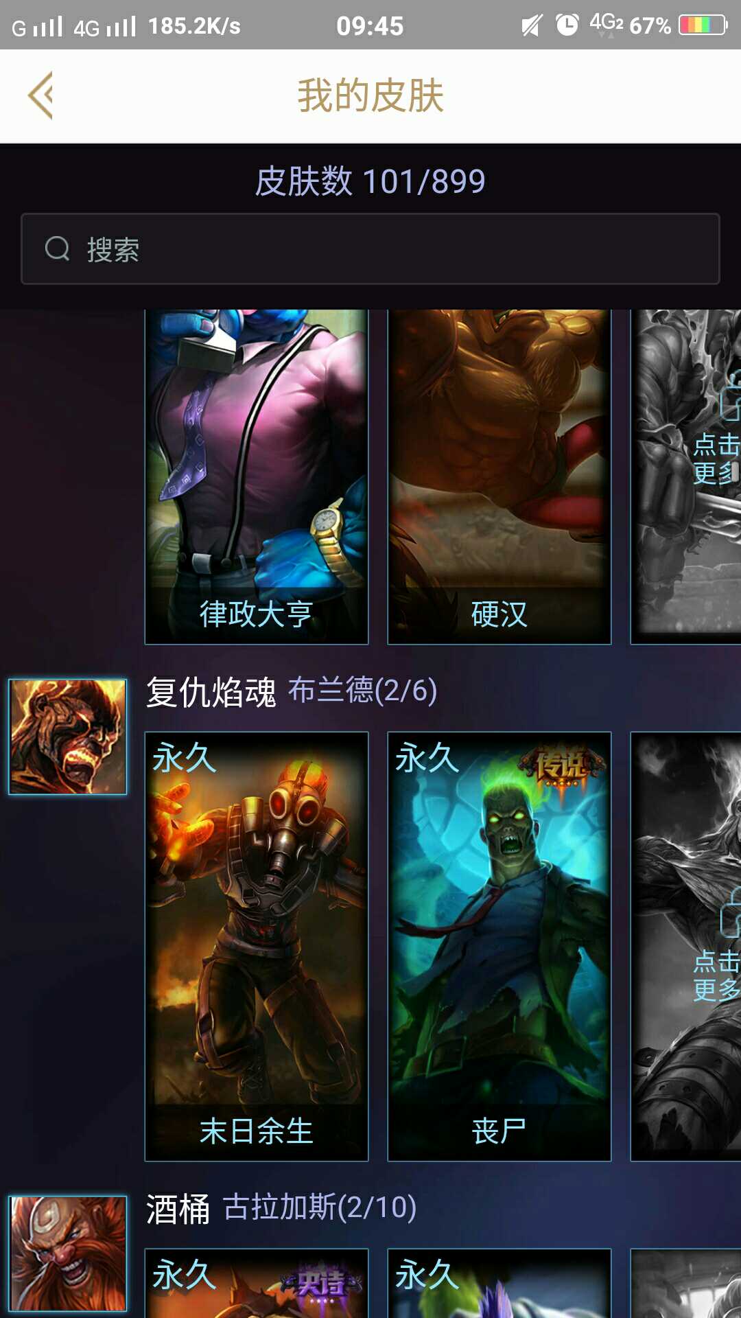 英雄联盟租号