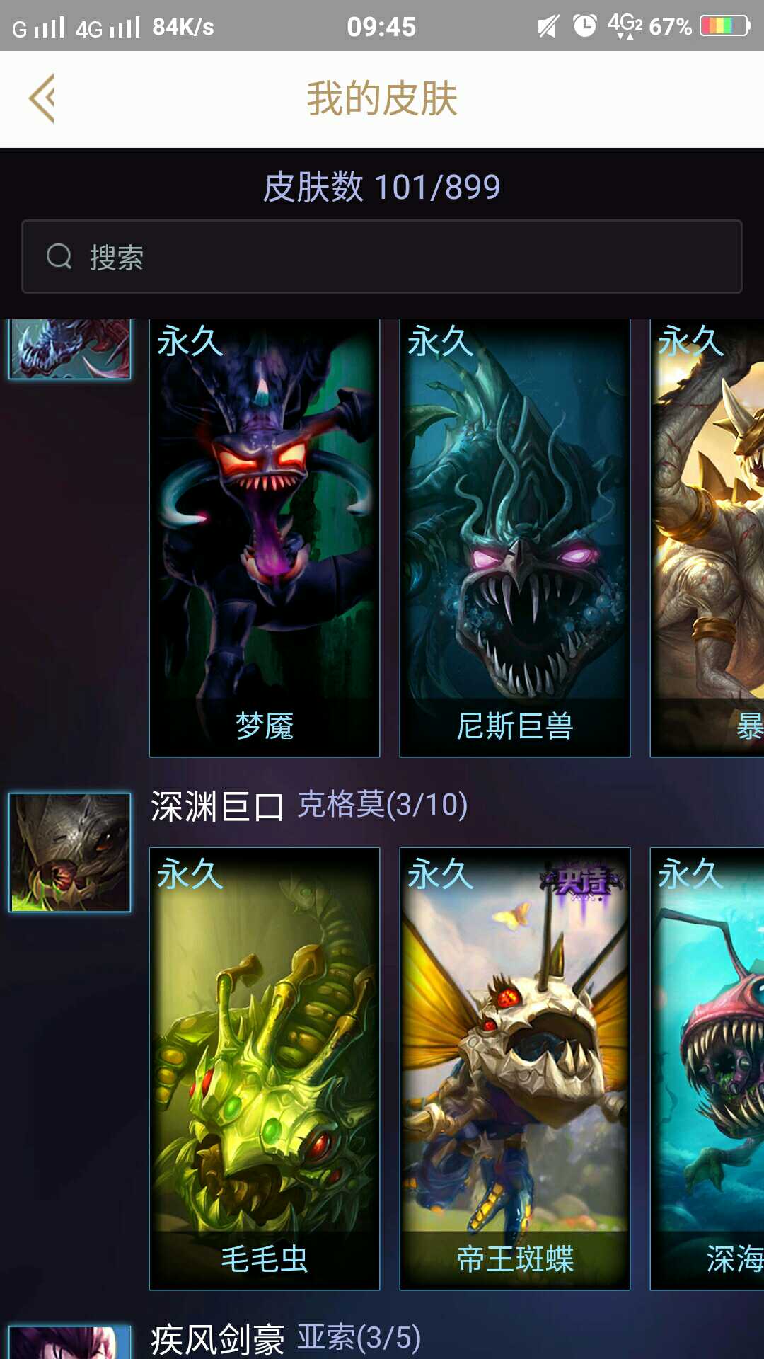 英雄联盟租号