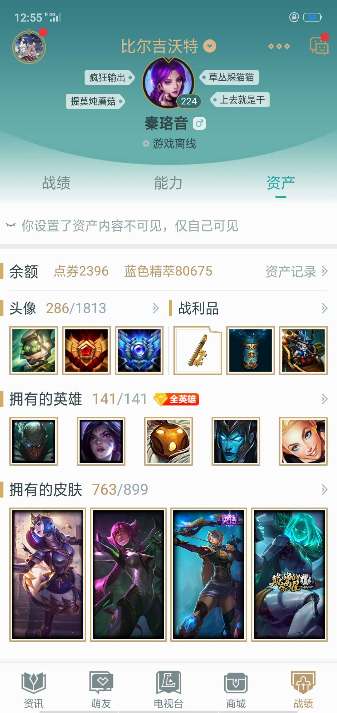 英雄联盟租号