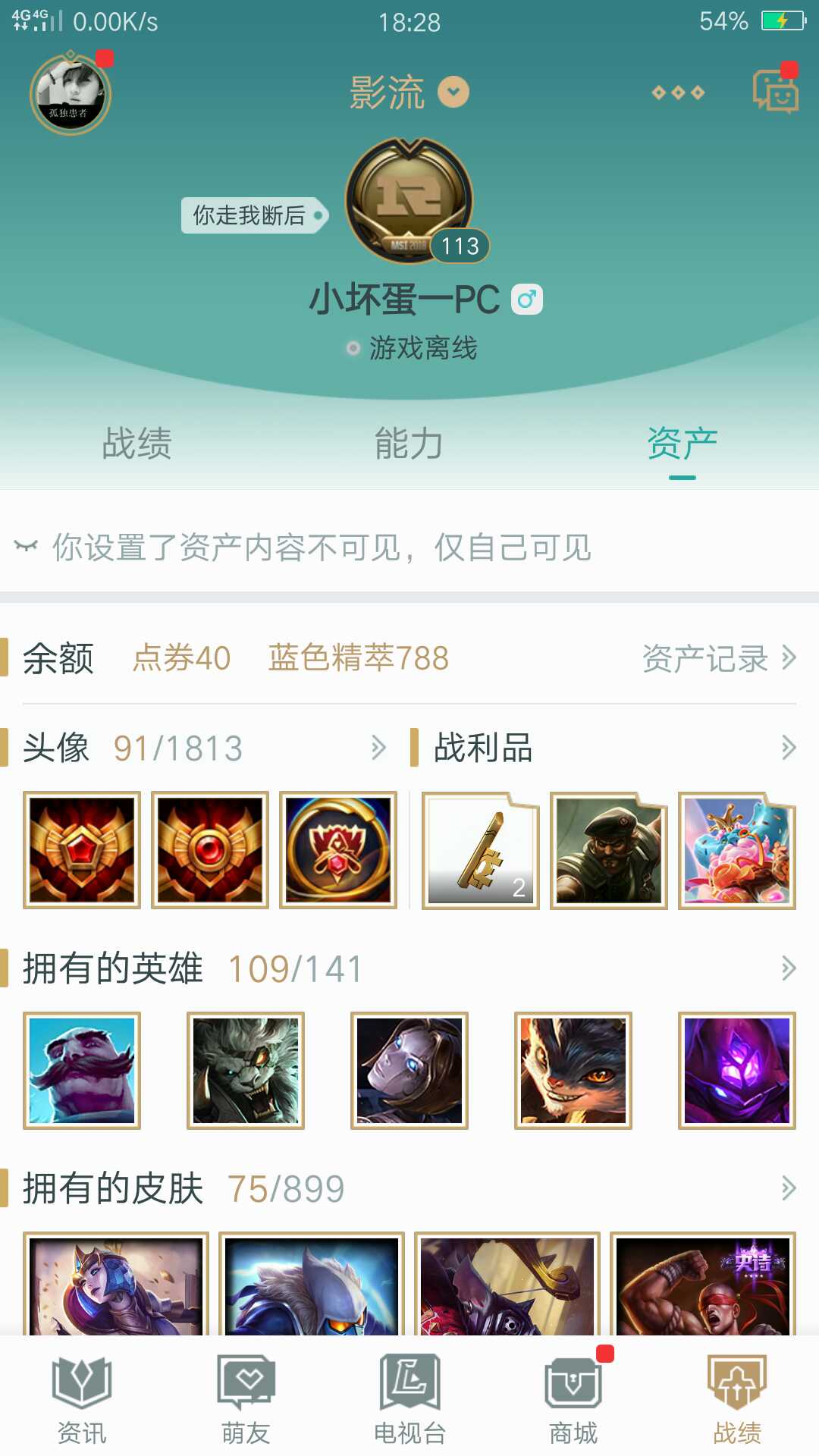 英雄联盟租号