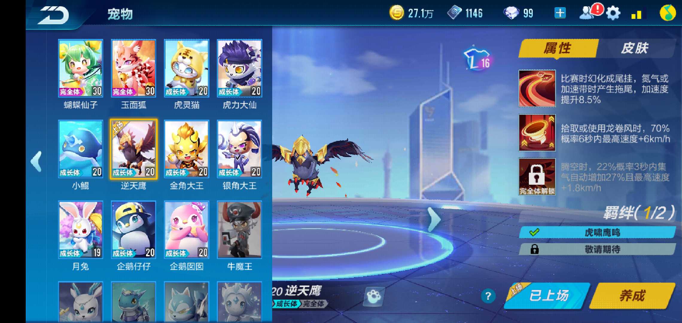 QQ飞车手游租号