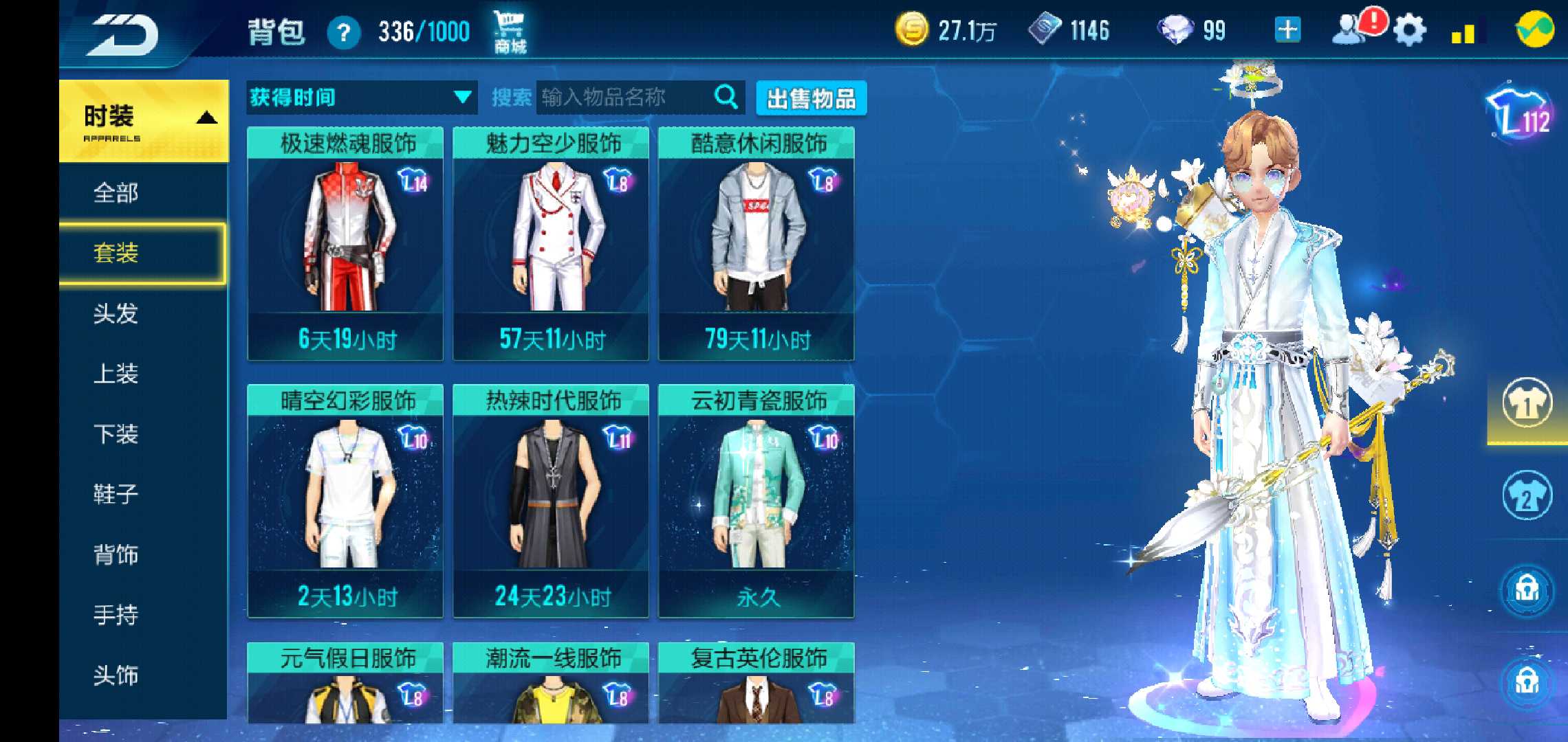 QQ飞车手游租号