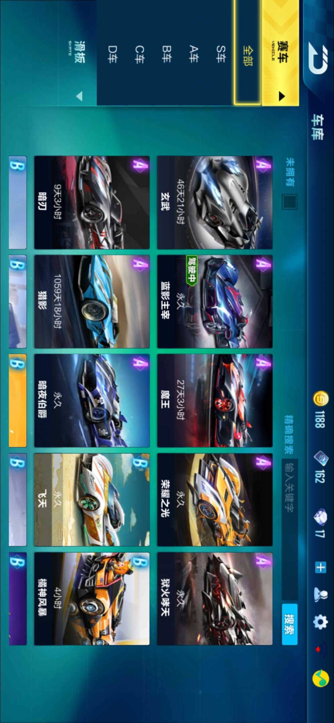 QQ飞车手游租号