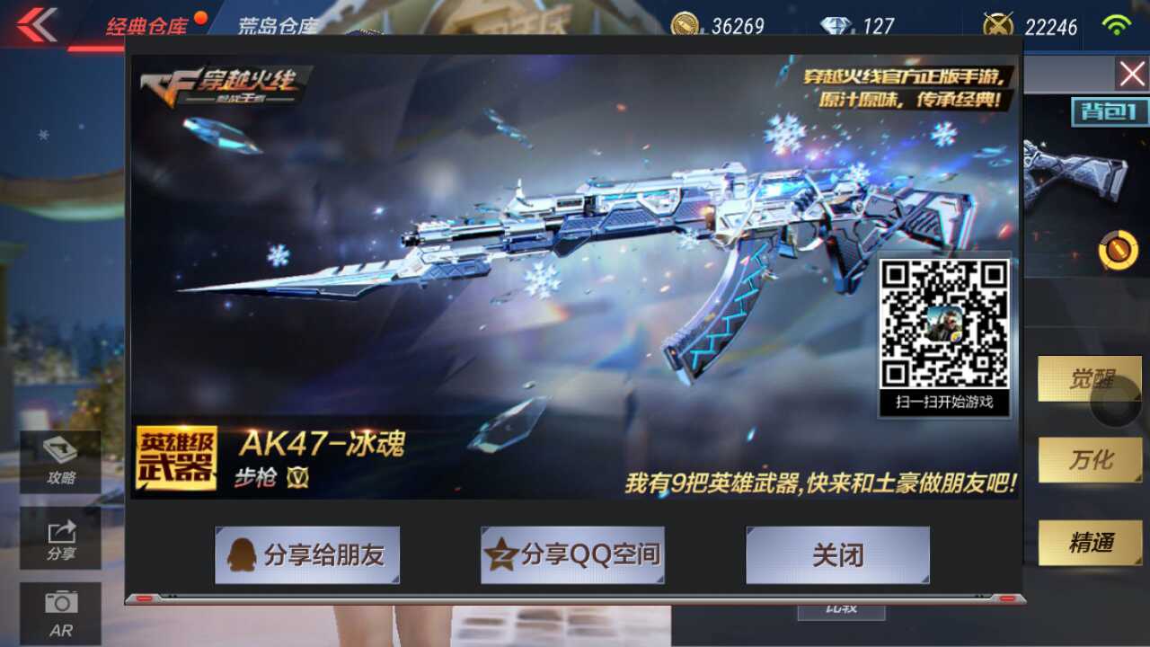 枪战王者租号