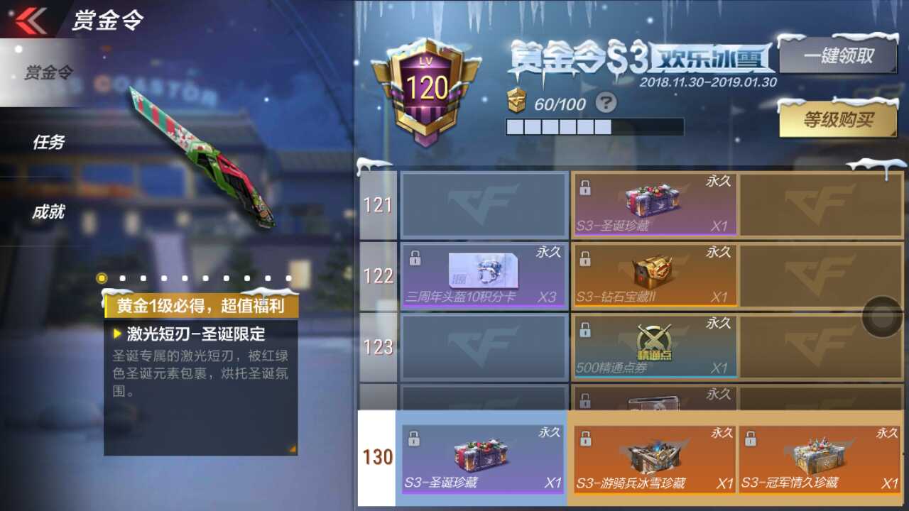 枪战王者租号