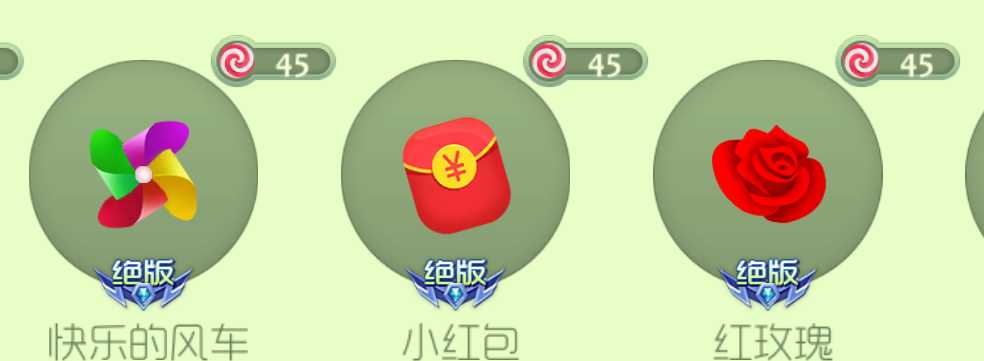球球大作战租号