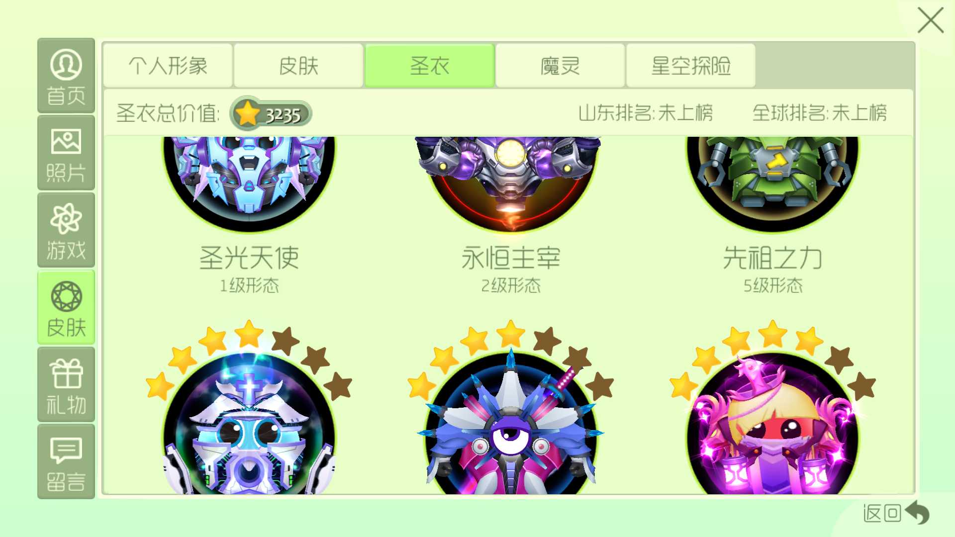 球球大作战租号