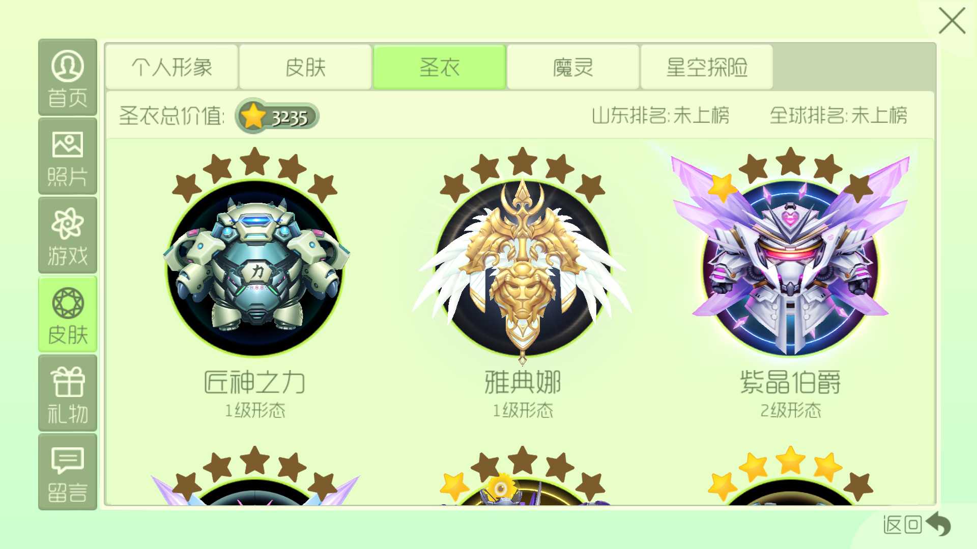 球球大作战租号